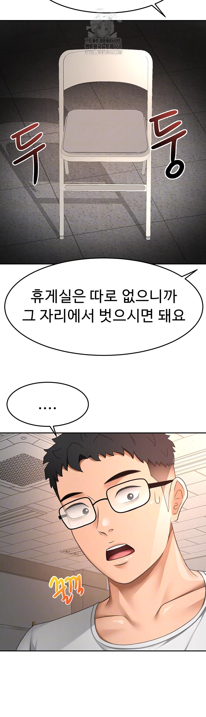 18+ Rooftop Sex King Raw Chapter 40 page 14