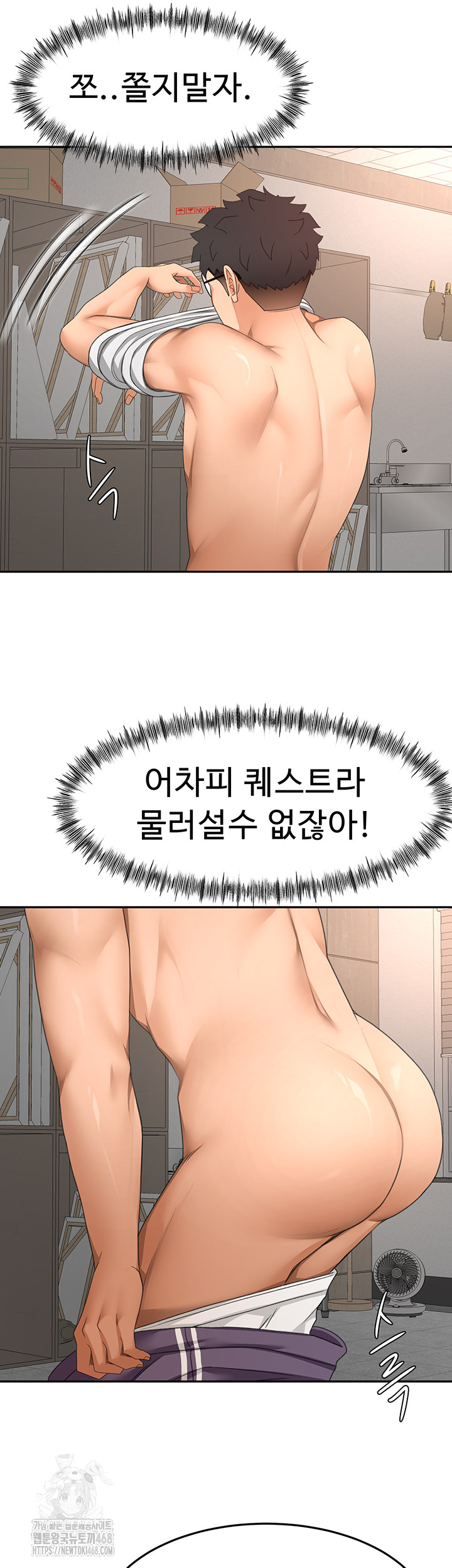 18+ Rooftop Sex King Raw Chapter 40 page 16