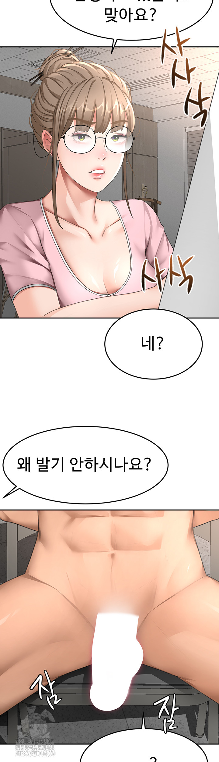 18+ Rooftop Sex King Raw Chapter 40 page 19