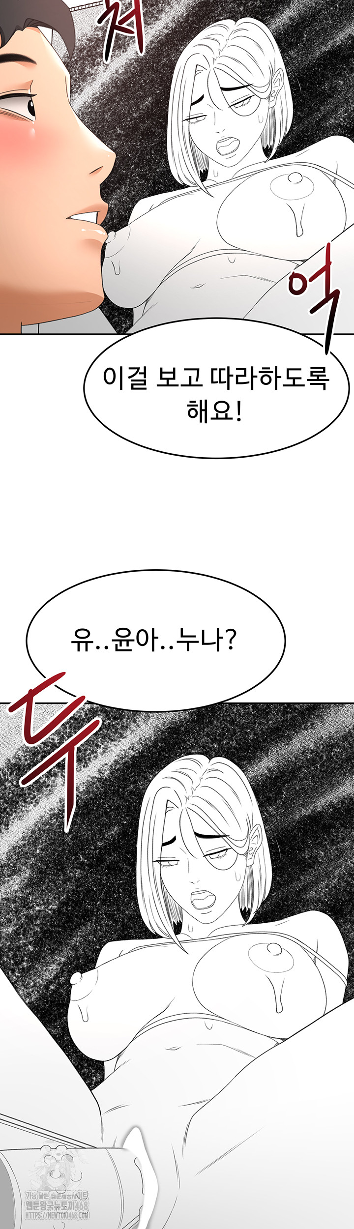 18+ Rooftop Sex King Raw Chapter 40 page 39
