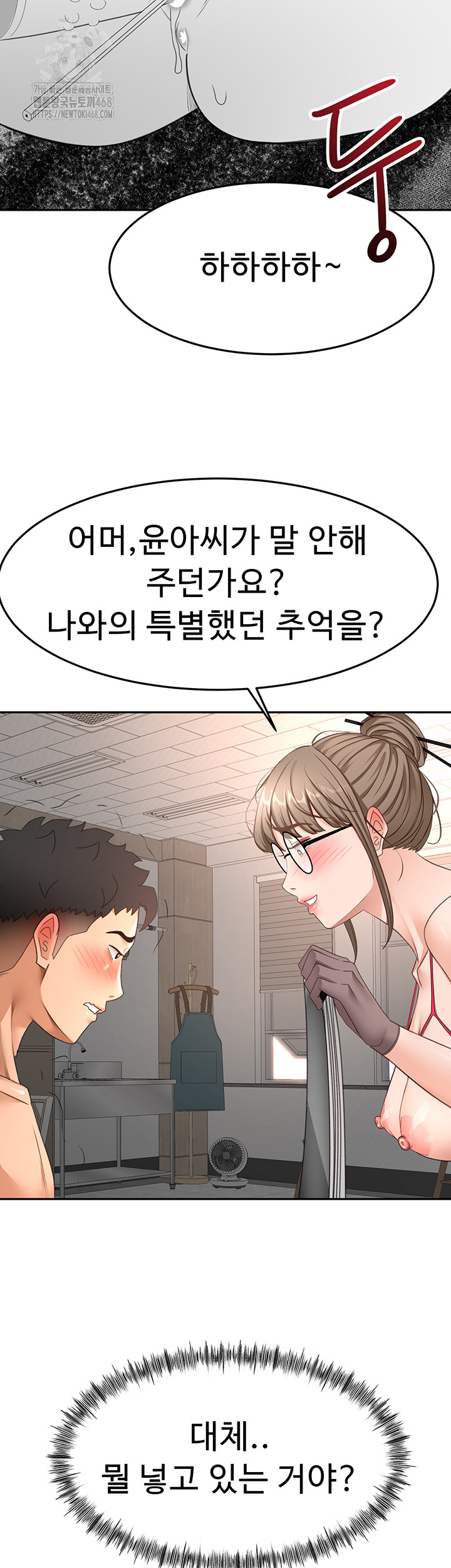 18+ Rooftop Sex King Raw Chapter 40 page 40