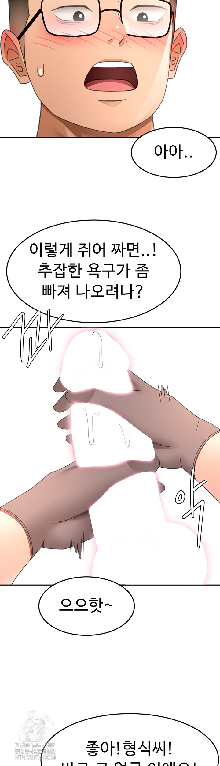 18+ Rooftop Sex King Raw Chapter 40 page 46