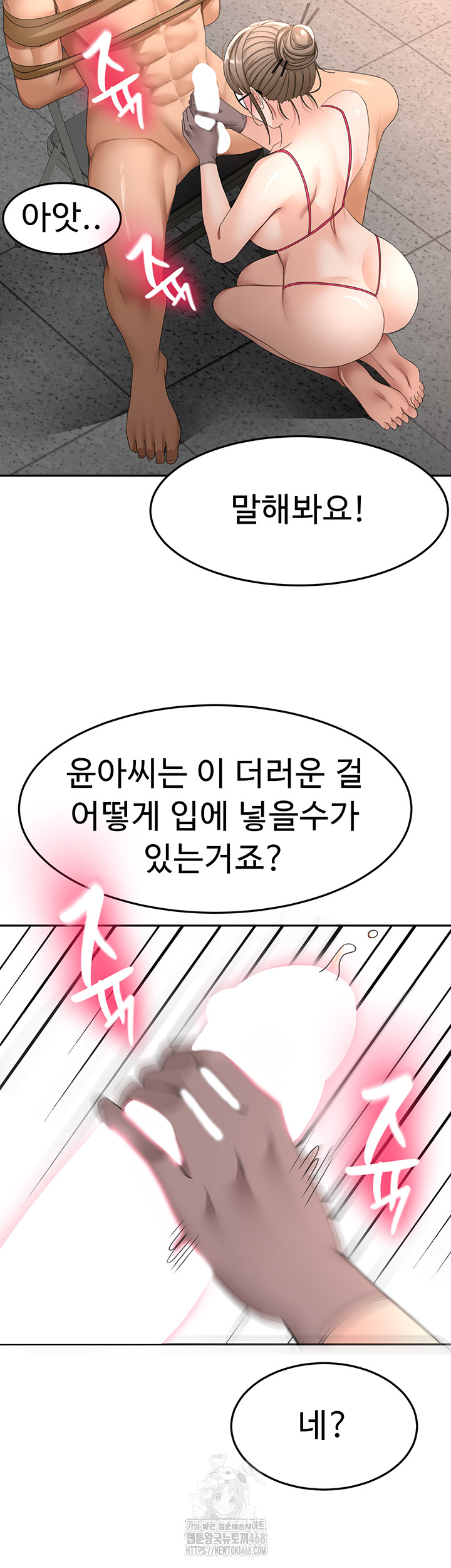 18+ Rooftop Sex King Raw Chapter 40 page 48