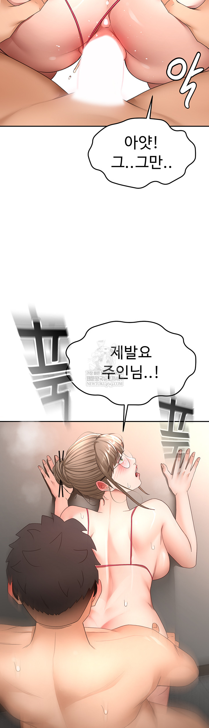 18+ Rooftop Sex King Raw Chapter 45 page 2