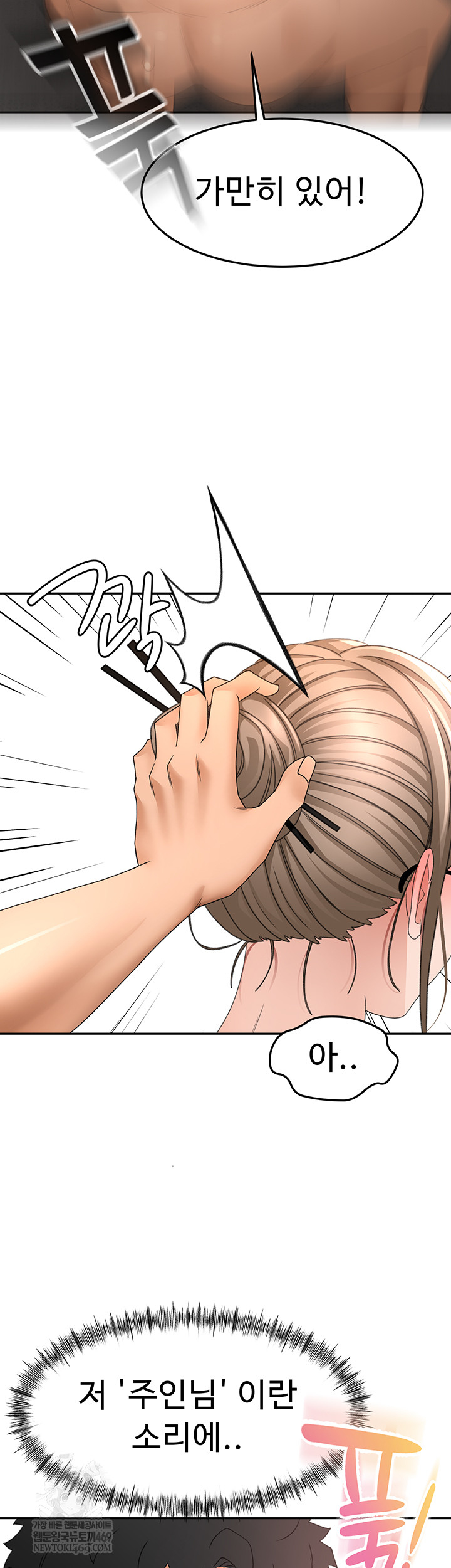 18+ Rooftop Sex King Raw Chapter 45 page 3