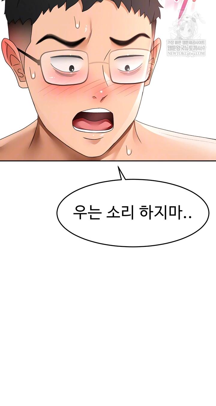 18+ Rooftop Sex King Raw Chapter 45 page 4