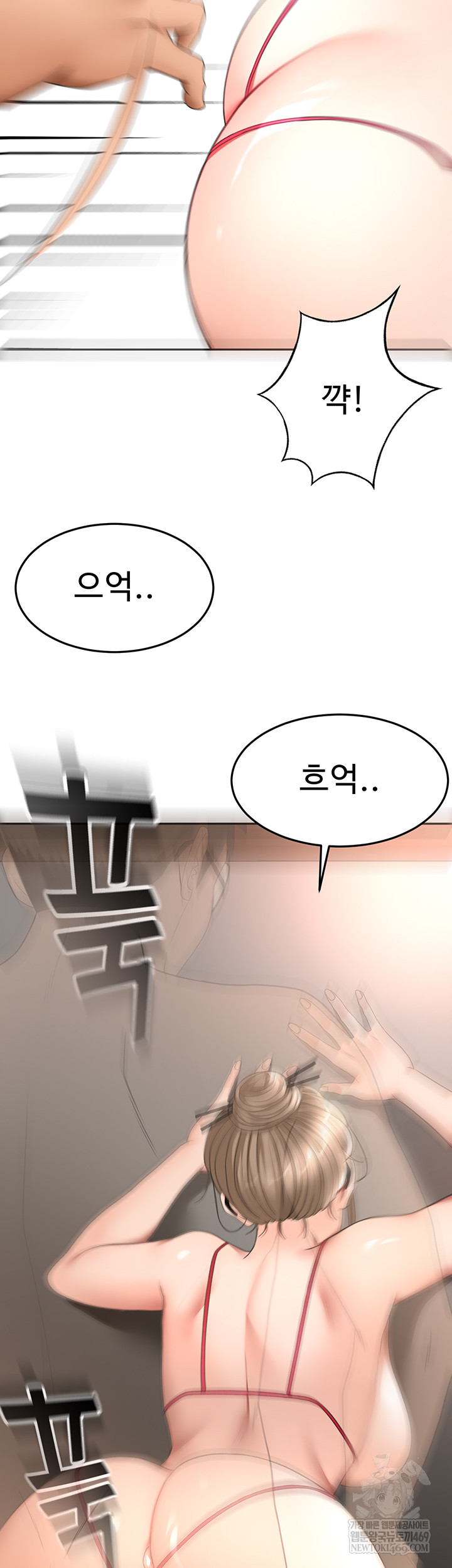 18+ Rooftop Sex King Raw Chapter 45 page 10