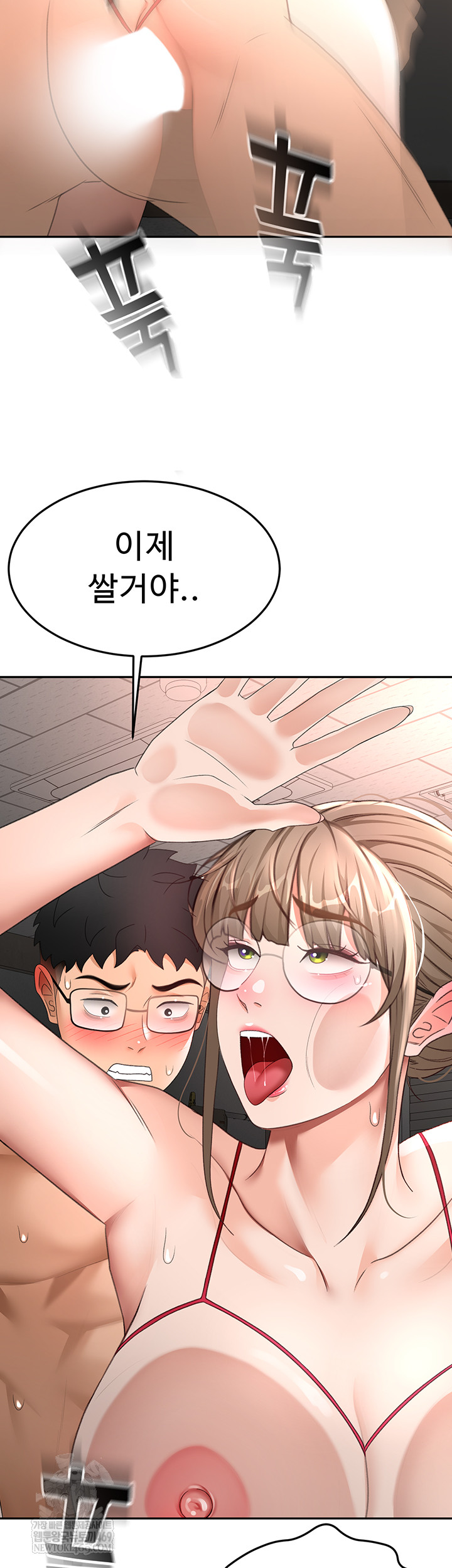 18+ Rooftop Sex King Raw Chapter 45 page 11
