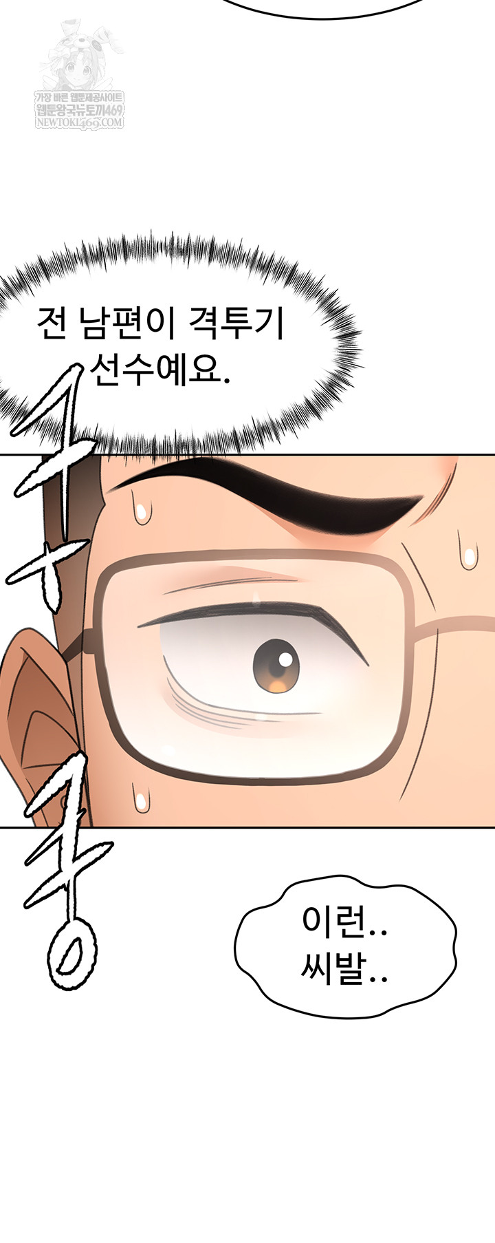 18+ Rooftop Sex King Raw Chapter 45 page 15
