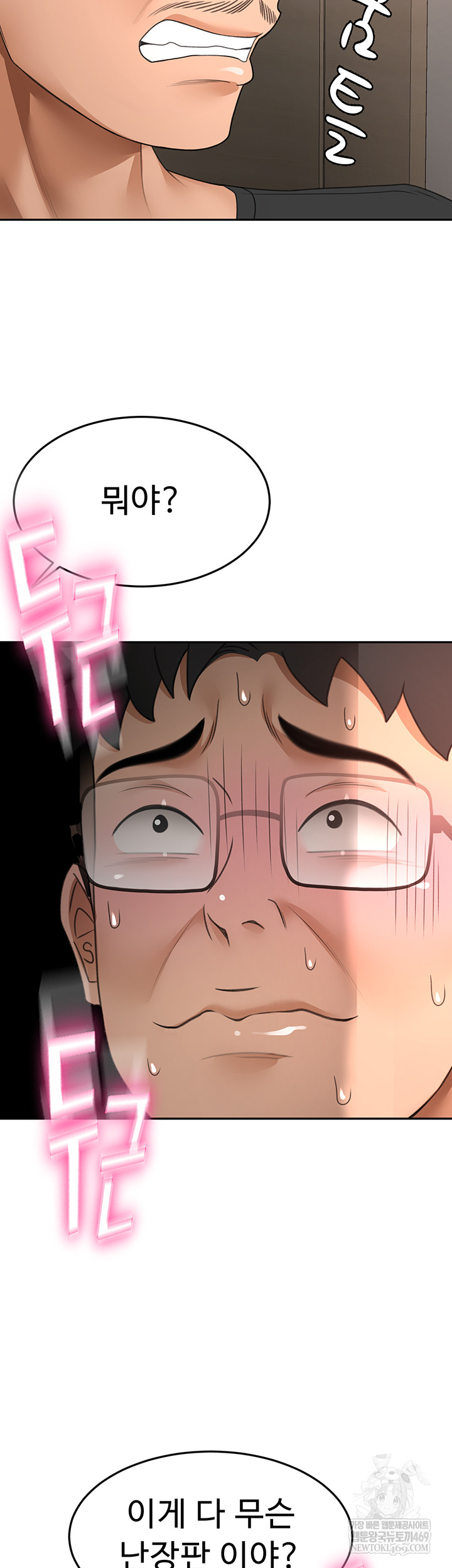 18+ Rooftop Sex King Raw Chapter 45 page 20