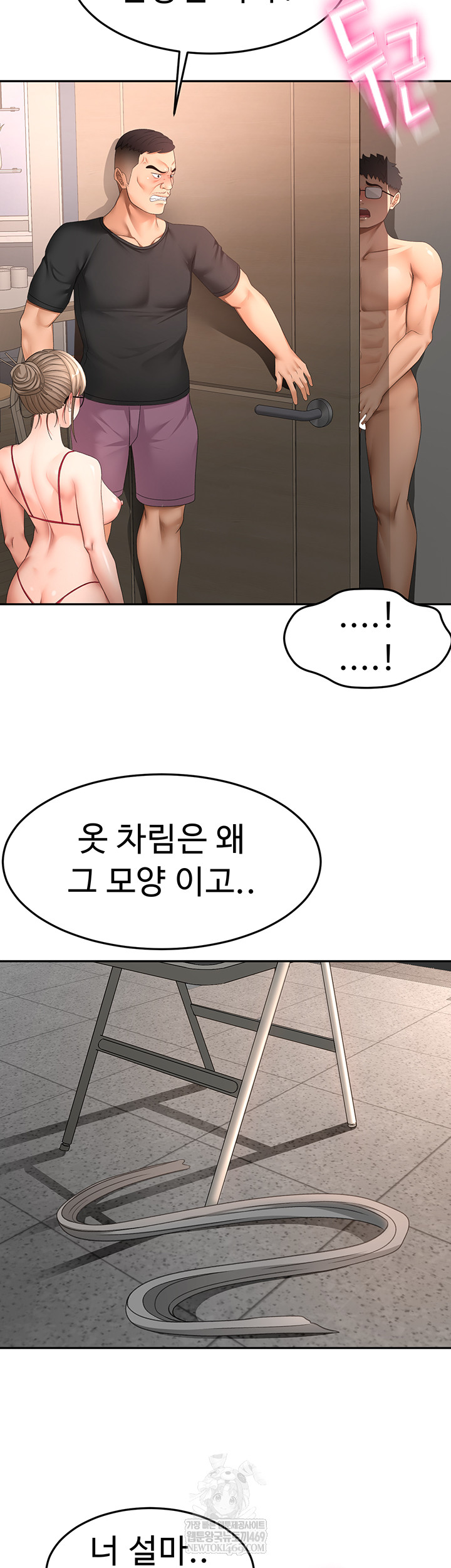 18+ Rooftop Sex King Raw Chapter 45 page 21