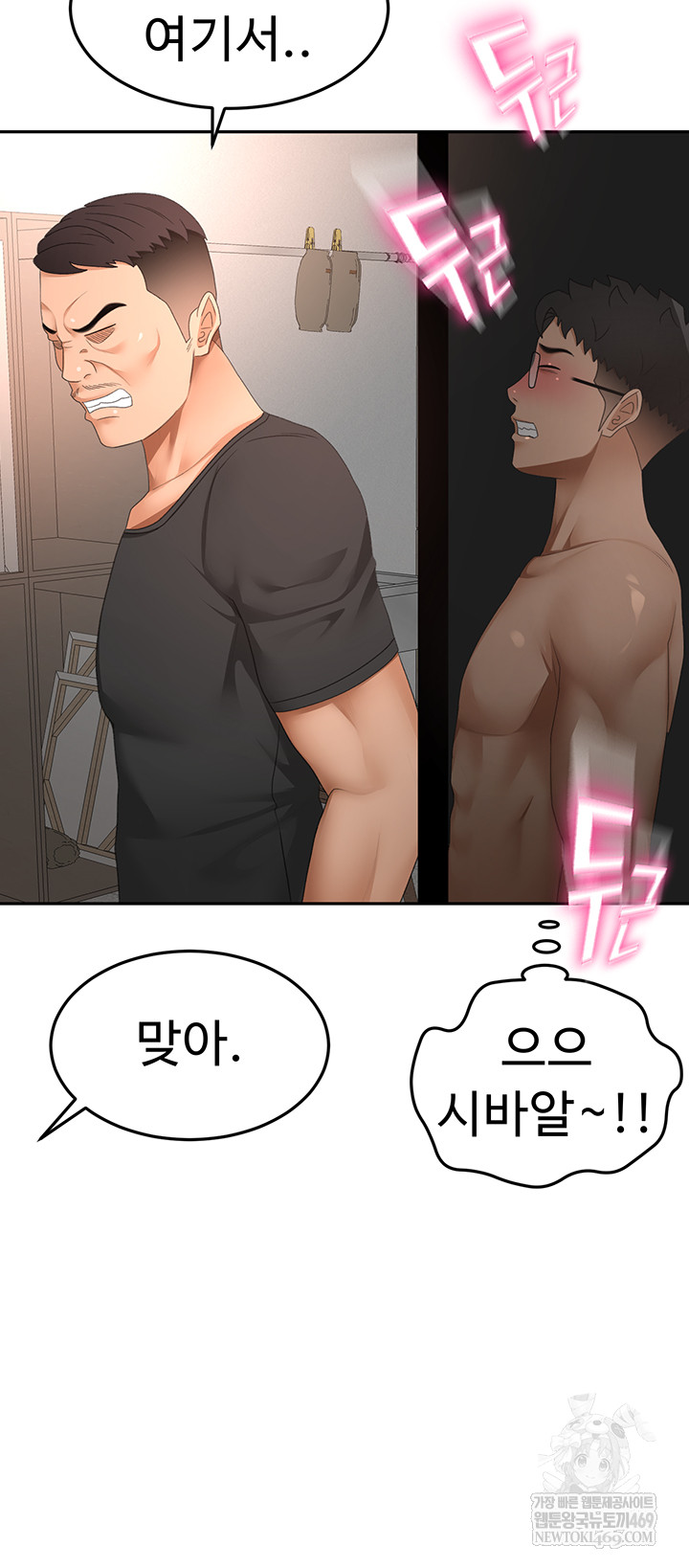 18+ Rooftop Sex King Raw Chapter 45 page 22