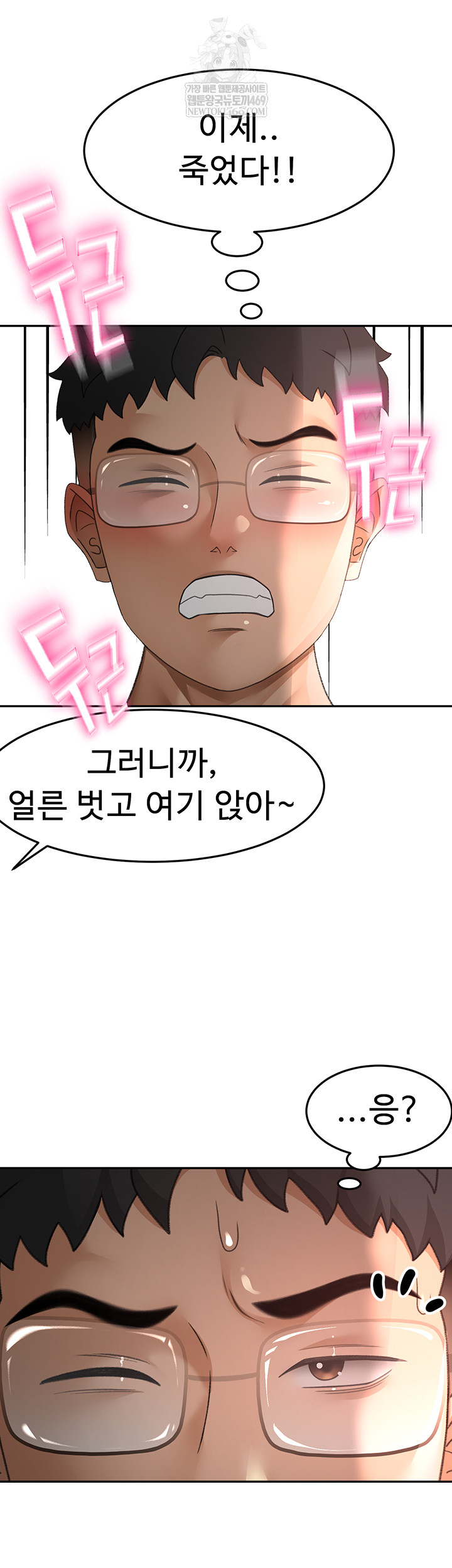 18+ Rooftop Sex King Raw Chapter 45 page 23