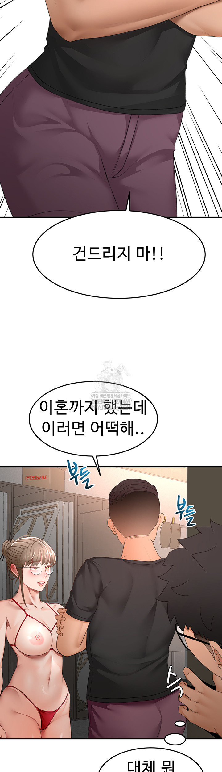18+ Rooftop Sex King Raw Chapter 45 page 26
