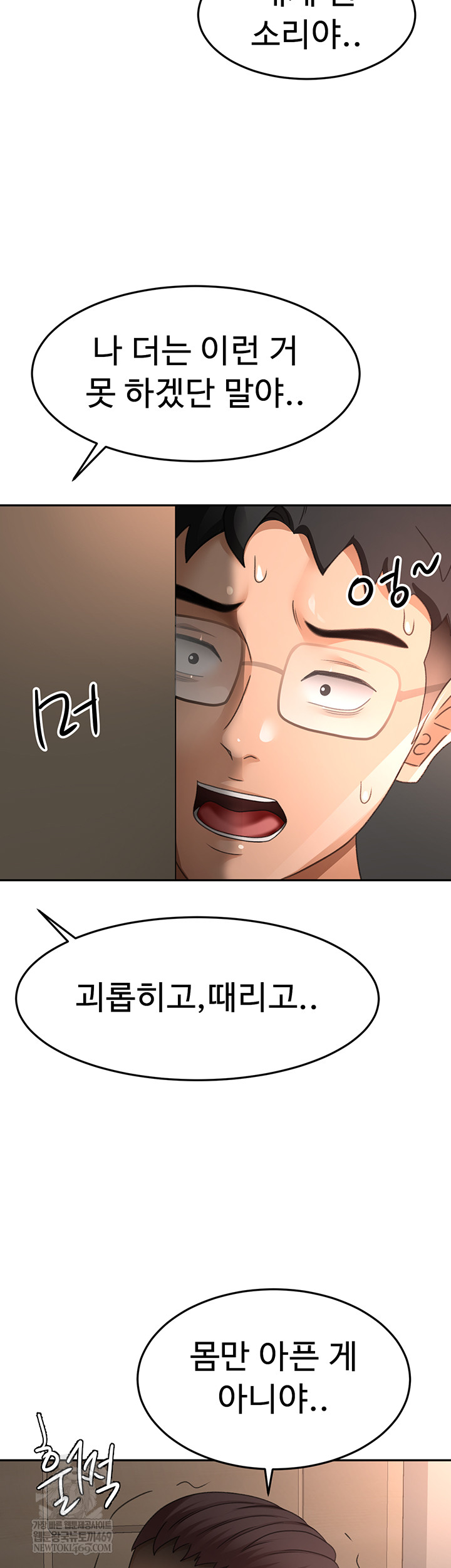 18+ Rooftop Sex King Raw Chapter 45 page 27