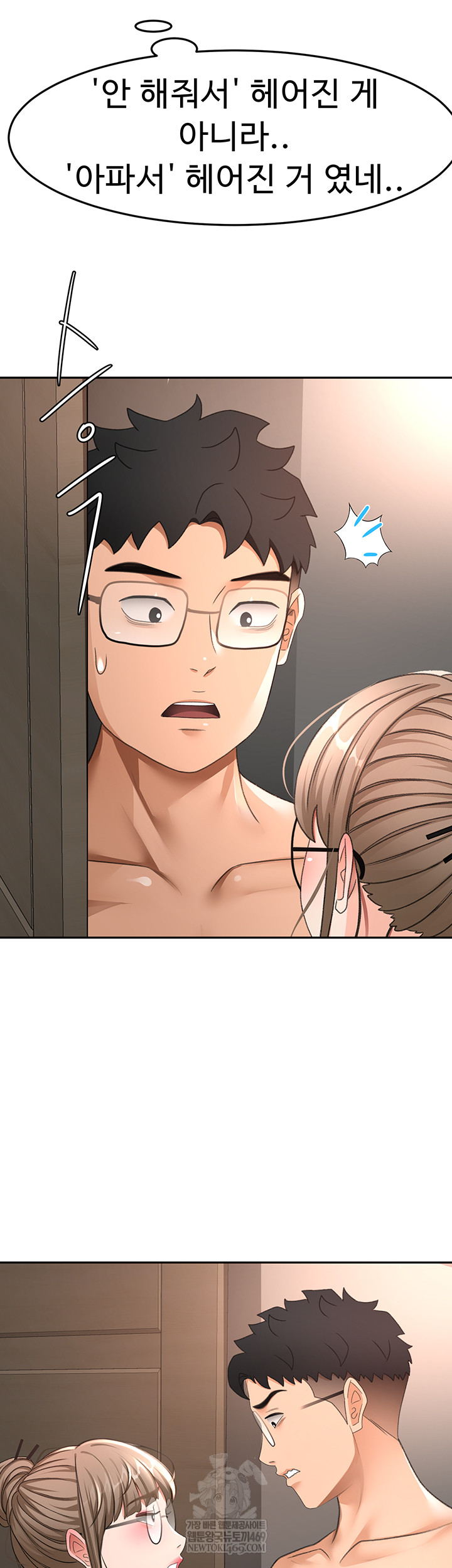 18+ Rooftop Sex King Raw Chapter 45 page 31