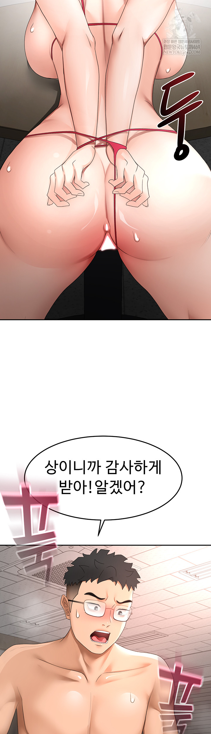 18+ Rooftop Sex King Raw Chapter 45 page 40