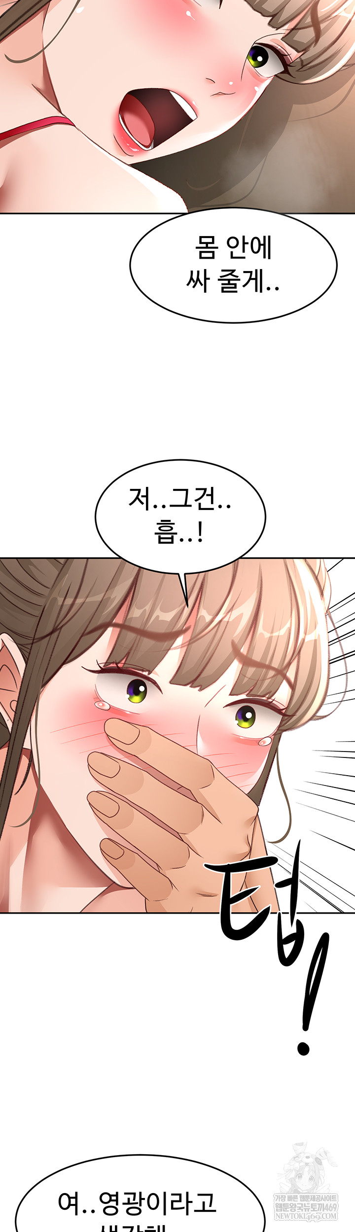 18+ Rooftop Sex King Raw Chapter 45 page 48