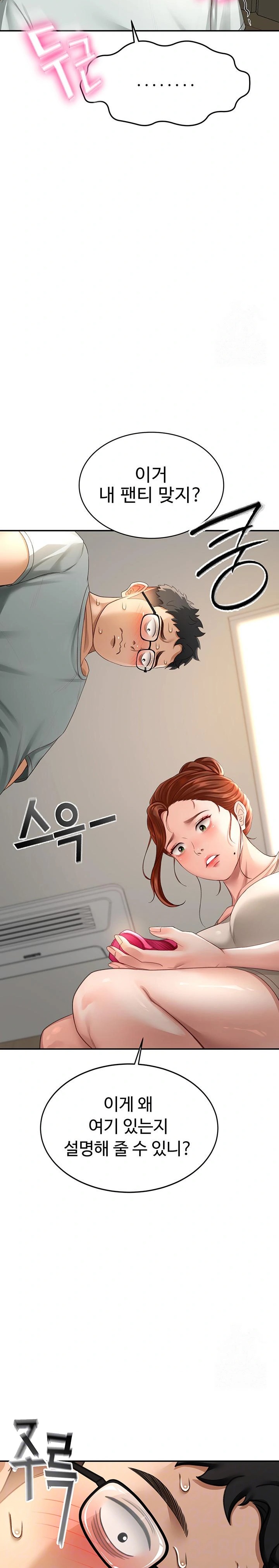 18+ Rooftop Sex King Raw Chapter 5 page 2