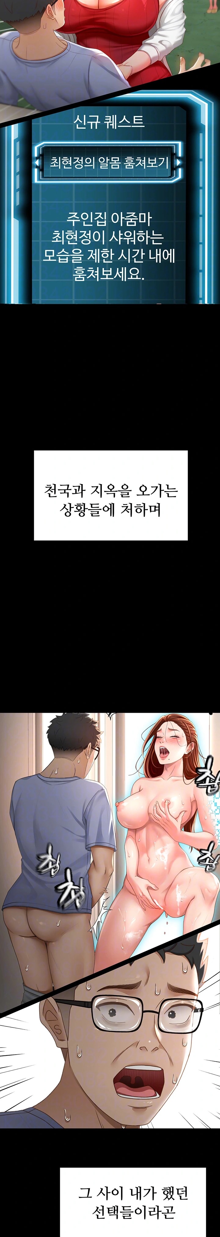18+ Rooftop Sex King Raw Chapter 5 page 5