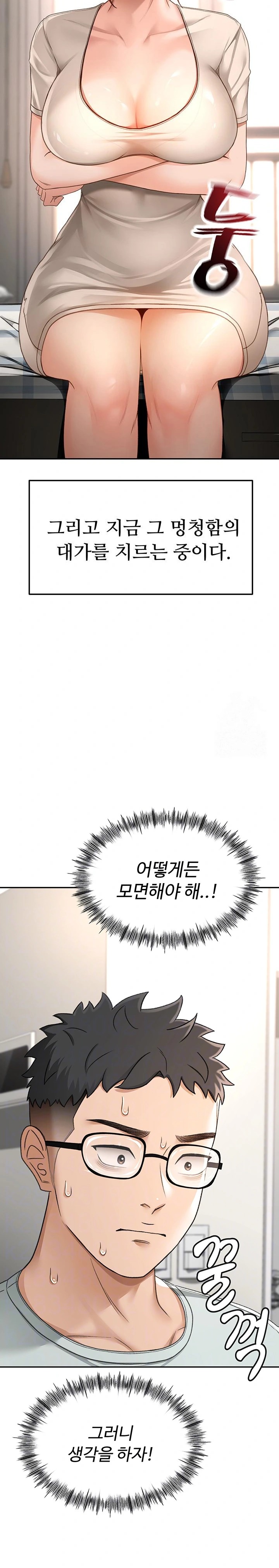 18+ Rooftop Sex King Raw Chapter 5 page 7