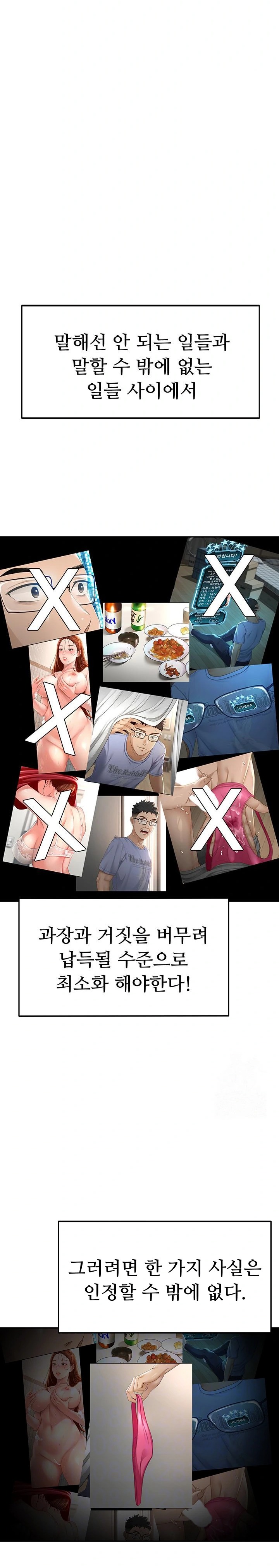 18+ Rooftop Sex King Raw Chapter 5 page 8