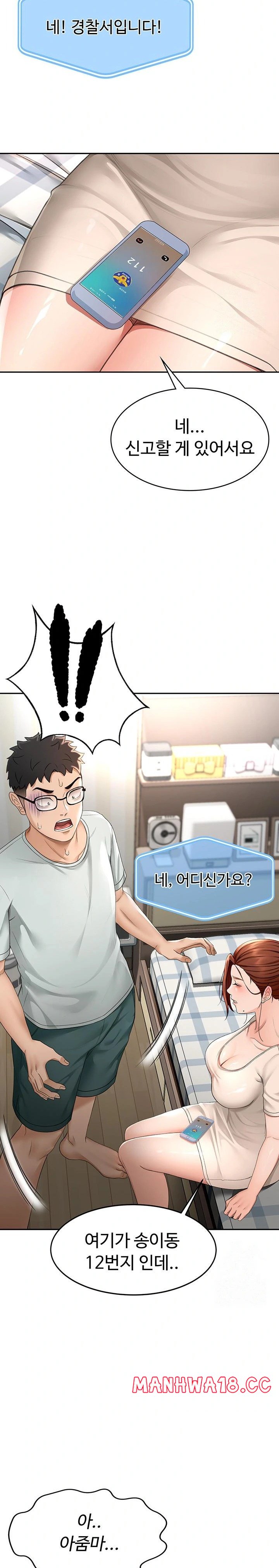 18+ Rooftop Sex King Raw Chapter 5 page 14