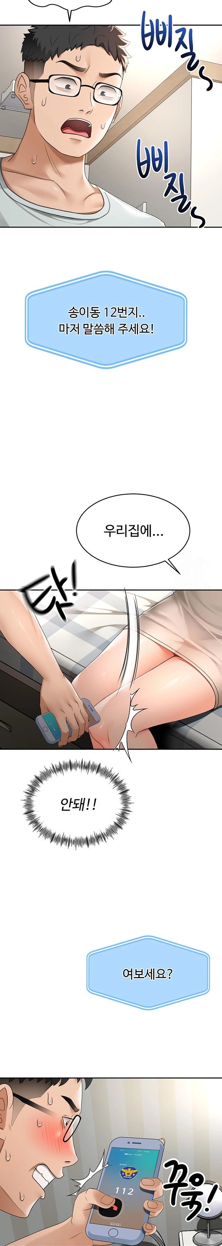 18+ Rooftop Sex King Raw Chapter 5 page 15