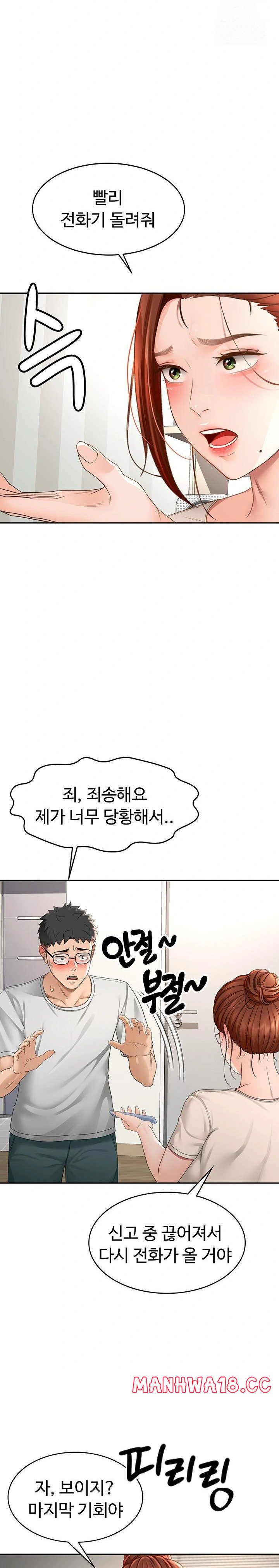 18+ Rooftop Sex King Raw Chapter 5 page 17