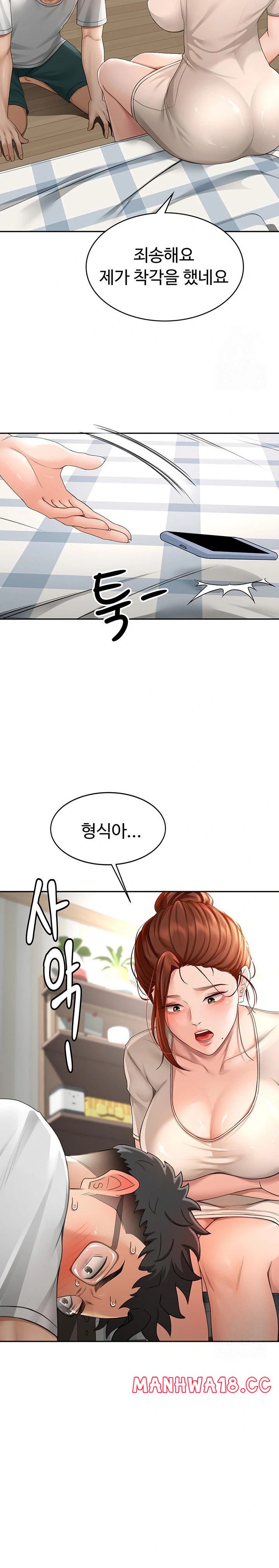 18+ Rooftop Sex King Raw Chapter 5 page 20