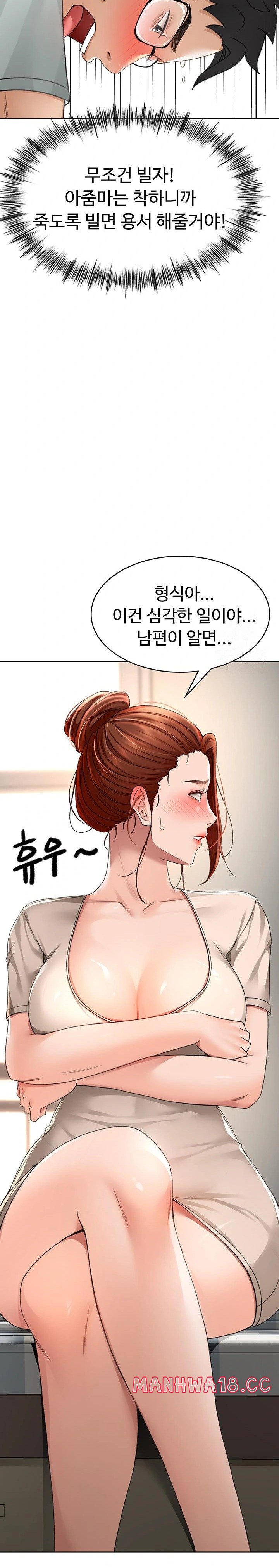 18+ Rooftop Sex King Raw Chapter 5 page 23