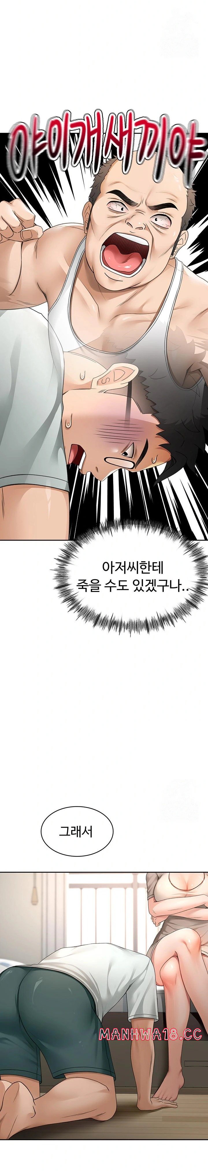 18+ Rooftop Sex King Raw Chapter 5 page 24