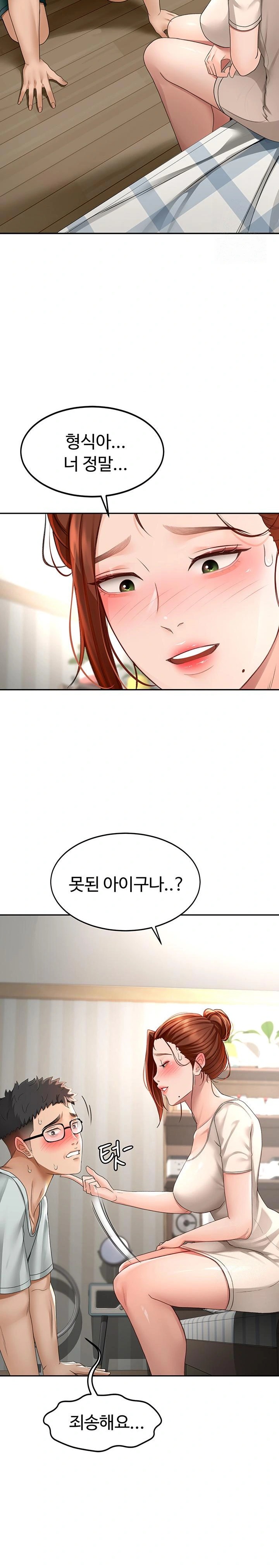 18+ Rooftop Sex King Raw Chapter 5 page 27