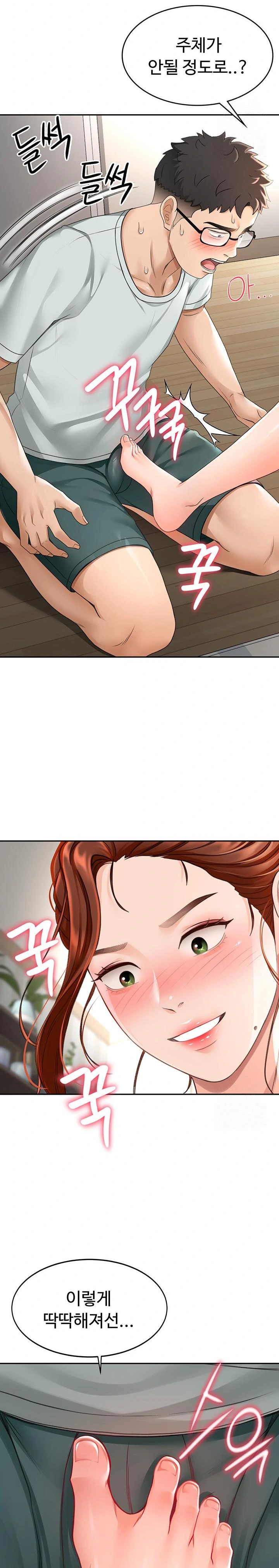18+ Rooftop Sex King Raw Chapter 5 page 32