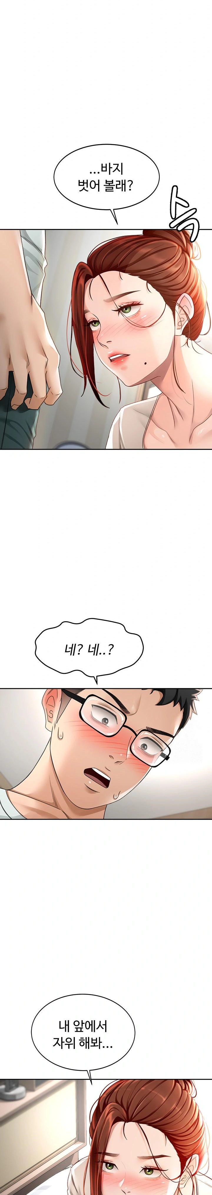18+ Rooftop Sex King Raw Chapter 5 page 36