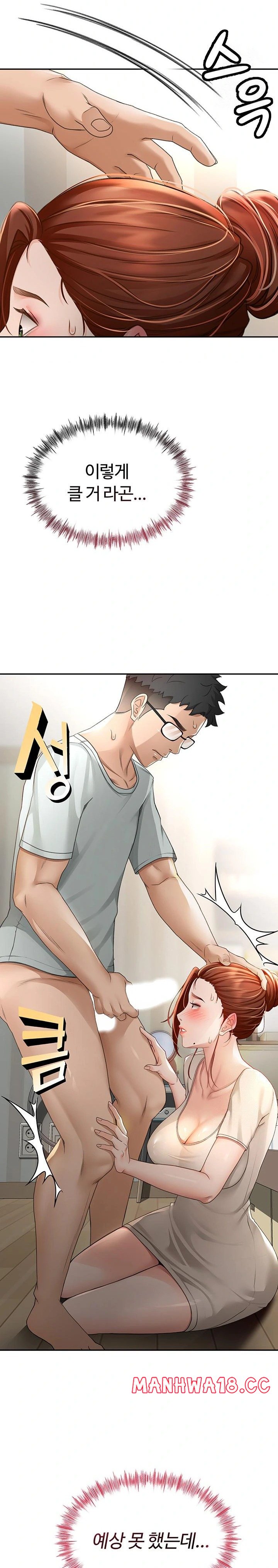 18+ Rooftop Sex King Raw Chapter 5 page 42