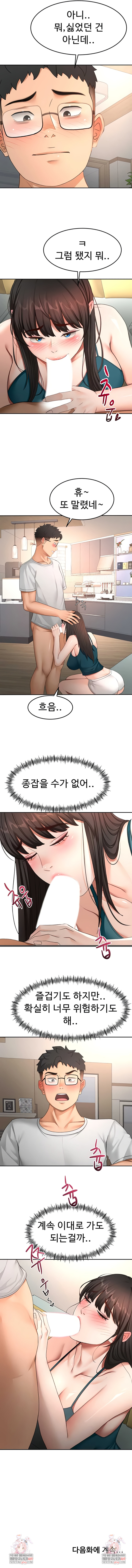 18+ Rooftop Sex King Raw Chapter 51 page 8