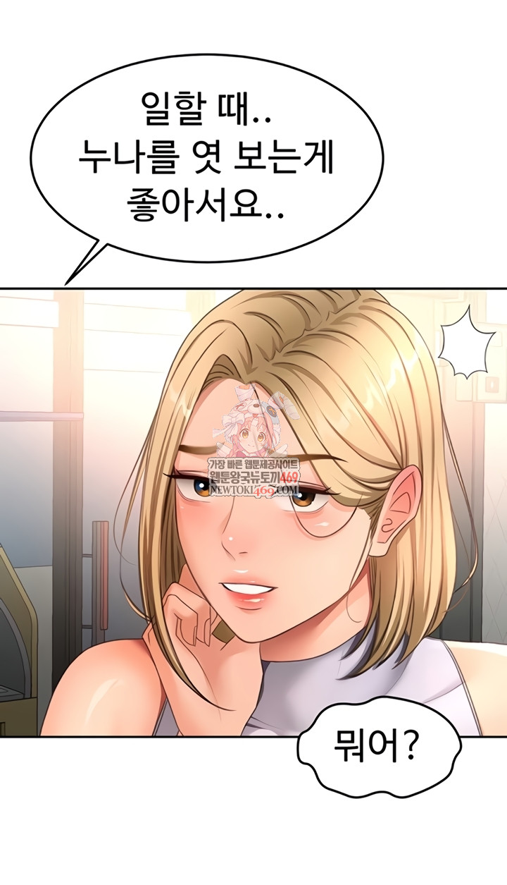18+ Rooftop Sex King Raw Chapter 53 page 1