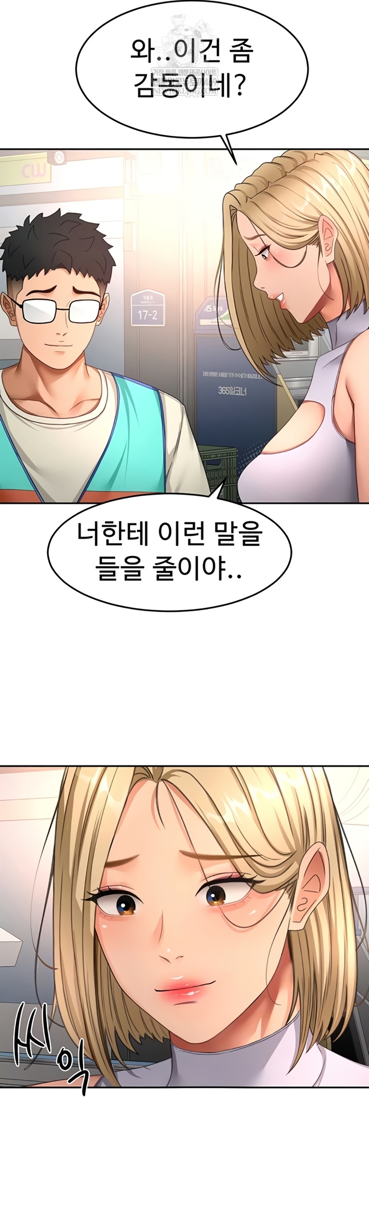 18+ Rooftop Sex King Raw Chapter 53 page 5