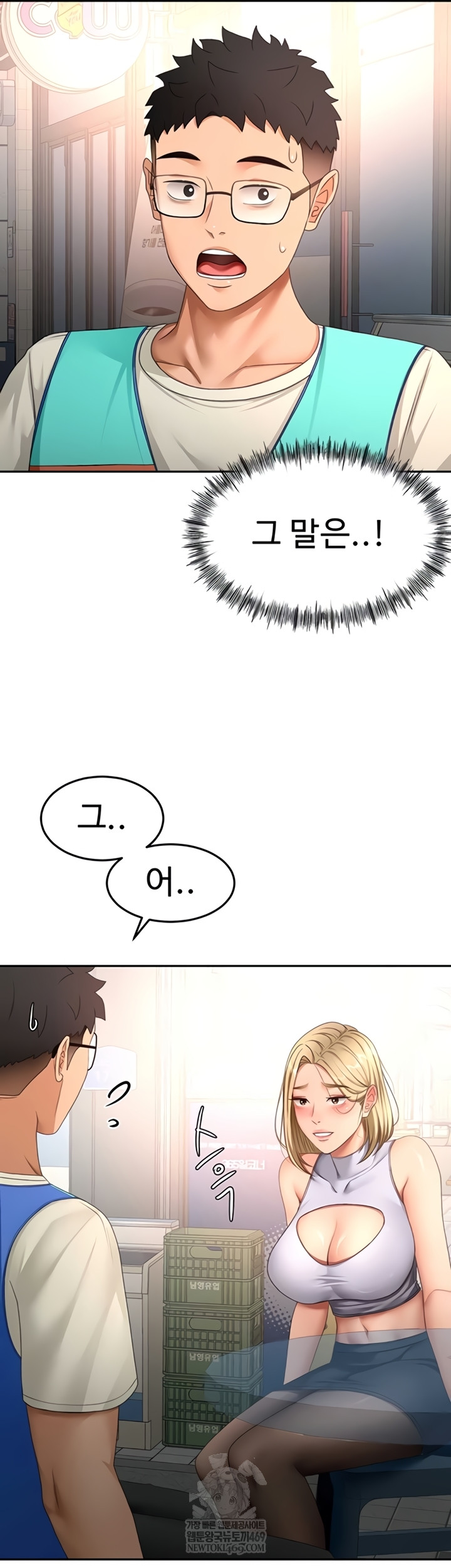 18+ Rooftop Sex King Raw Chapter 53 page 8