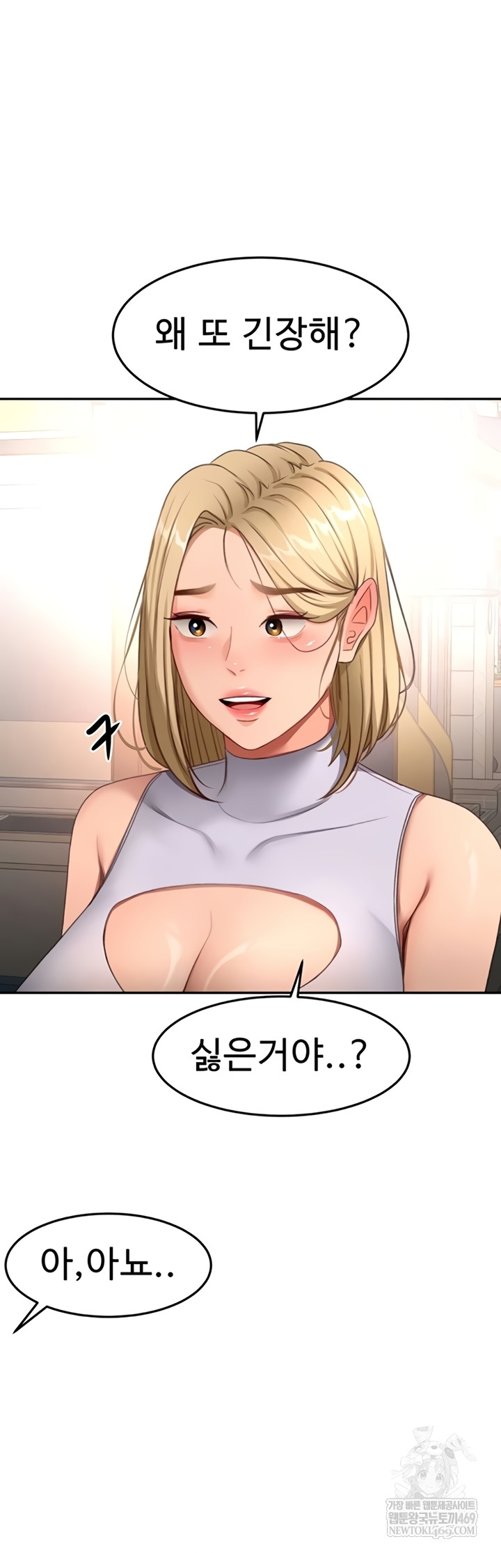 18+ Rooftop Sex King Raw Chapter 53 page 9