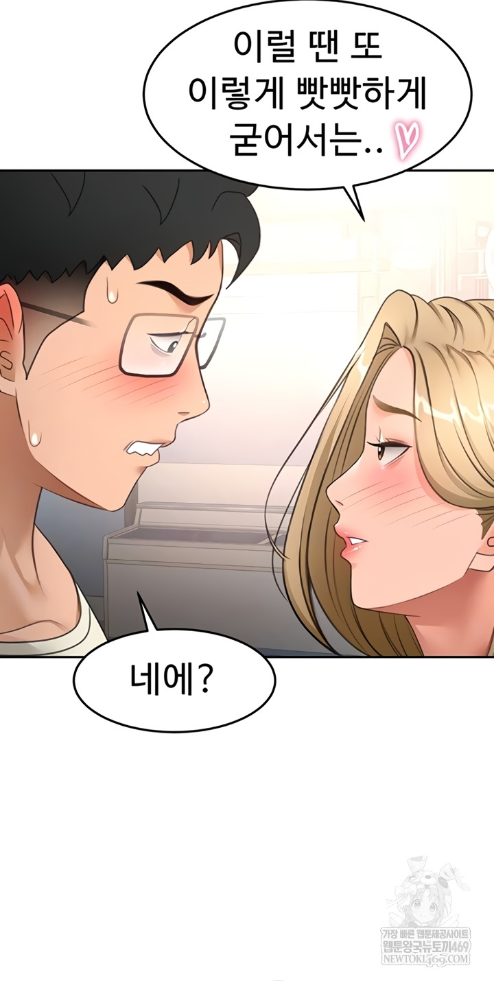 18+ Rooftop Sex King Raw Chapter 53 page 11