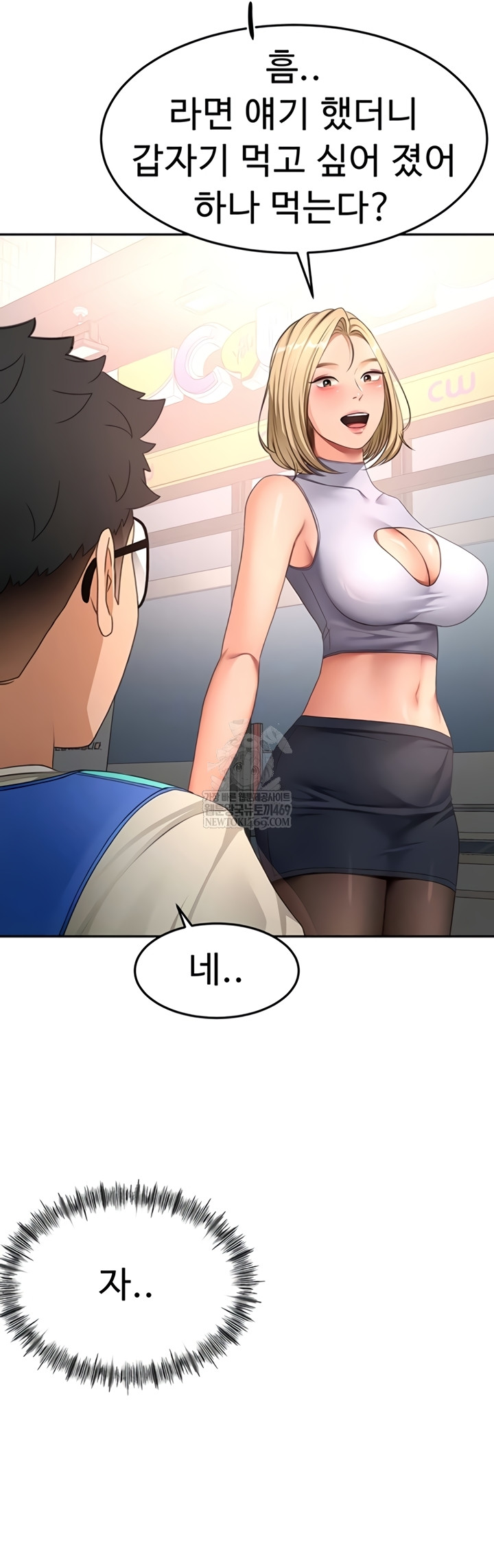 18+ Rooftop Sex King Raw Chapter 53 page 15