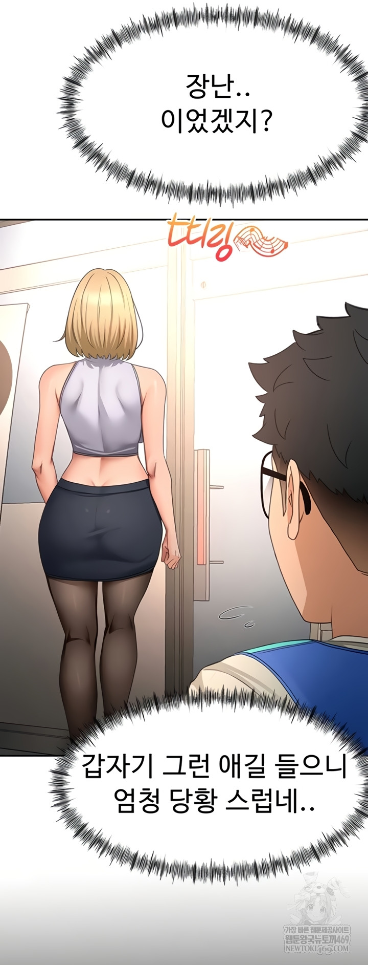 18+ Rooftop Sex King Raw Chapter 53 page 16