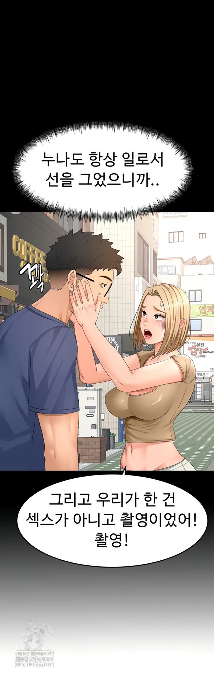 18+ Rooftop Sex King Raw Chapter 53 page 18