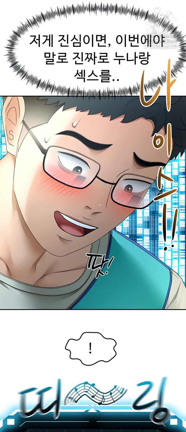 18+ Rooftop Sex King Raw Chapter 53 page 19