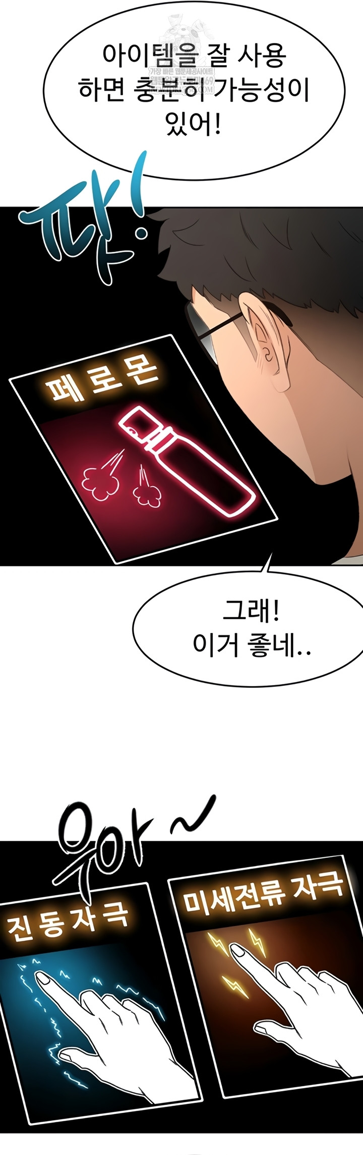 18+ Rooftop Sex King Raw Chapter 53 page 23
