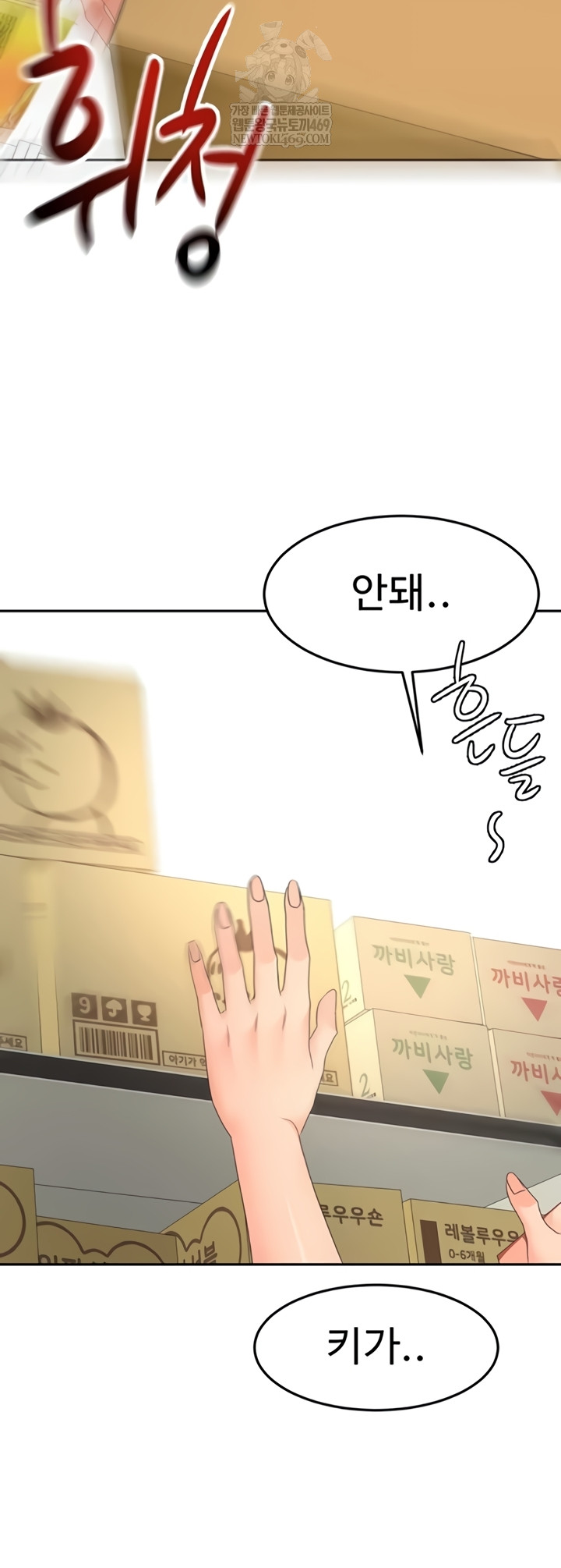 18+ Rooftop Sex King Raw Chapter 53 page 28