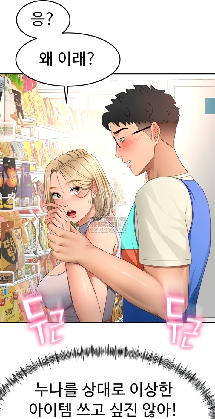 18+ Rooftop Sex King Raw Chapter 53 page 32