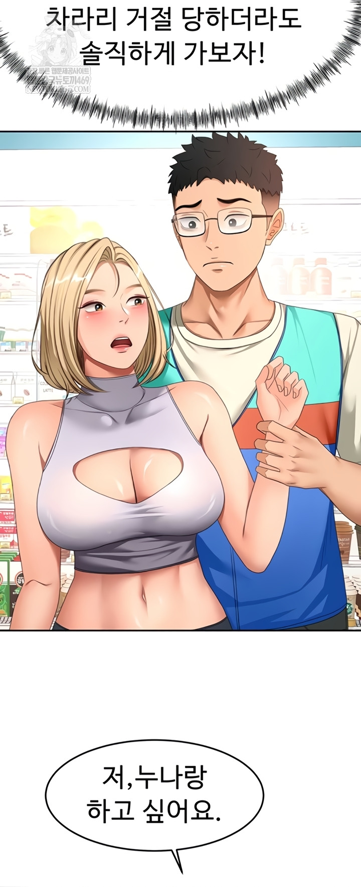 18+ Rooftop Sex King Raw Chapter 53 page 33